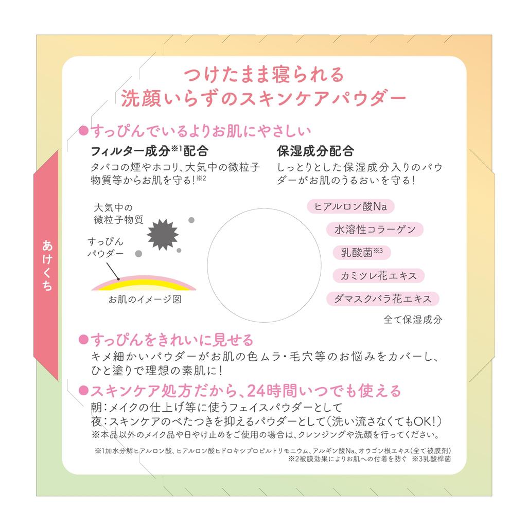 Пудра Аромат сладкого османтуса Первая любовь Без макияжа