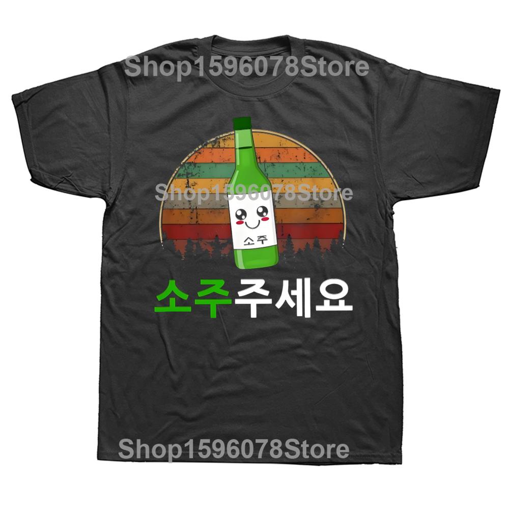 Adult Tee Top Can I Please Have Soju T Shirt Vintage Korean Beer Drinking Lovers Short Sleeve Casual Cotton Unisex T-shirts