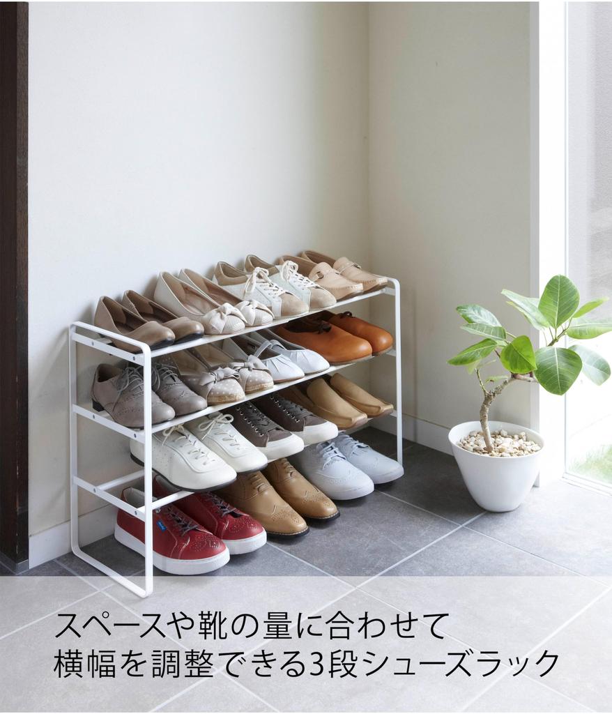 Телескопическая полка для обуви Yamazaki Jitsugyo 7555, 3 яруса, белая, прибл.. Ш41~70 x Г25 x В46см Рама для хранения обуви у входа