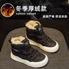 Fashion Thick Velvet High-Top Sneakers for Women, Warm Shoes, Winter Fashion, New