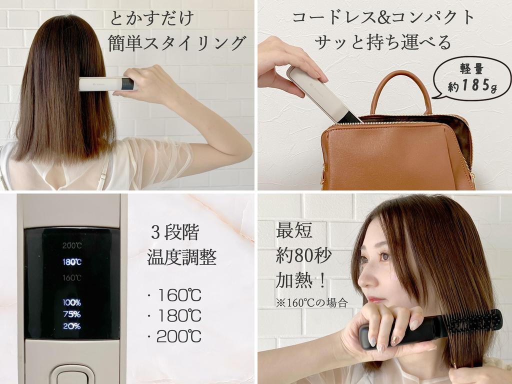 A.brillante Cordless Hair Brush Iron, Mini, USB Charging [Authorized Retailer] Hair Iron Brush, Straightener, Heat Brush, Small, Compact, Ecru