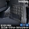 80 Series Voxy Noah Exclusive 3D Багажный Боковой Спортивный Коврик Багажный Коврик Багажник NOAH VOXY Багажный Поддон Интерьер Индивидуальные Детали Аксессуары Наряди S YOURS