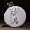 Bingdao Raw Puer Ba Wai Ancient Tea Tree Sheng Puerh 100gx2