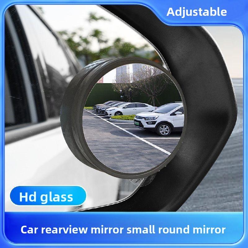 Небольшое круглое зеркало заднего вида для автомобиля, вспомогательное зеркало заднего вида для парковки задним ходом, широкоугольное выпуклое зеркало заднего вида для контроля слепых зон.