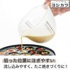 Yoshikawa Bowls with Large and Set of Dough Making and Baking Microwave and Dishwasher Easy To Made In 1106226 Easy-Pour Lids, Small, 2, Supplies,