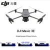 DJI Mavic 3E Enterprise Drone (CN version)