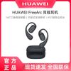 Huawei Беспроводные Bluetooth-наушники с заушным креплением FreeArc