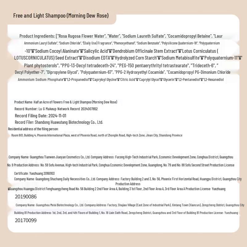 Ban Mu Hua Tian Morning Dew Rose Shampoo & Water Jasmine Shower Set