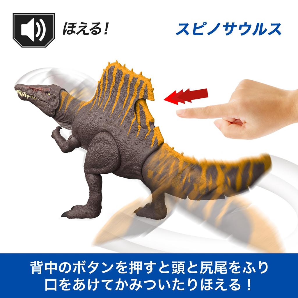 Mattel Мир Юрского периода Рев Спинозавра и Рев Дисторта Рекса Набор из 2, Детские фигурки, Игрушки динозавров, Возраст 4 года и старше, Многоцелевой,