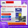 Compatible Brother 12mm Label Maker Ribbon: PT-E100B/D210/D450/115B, Laminated Self-Adhesive