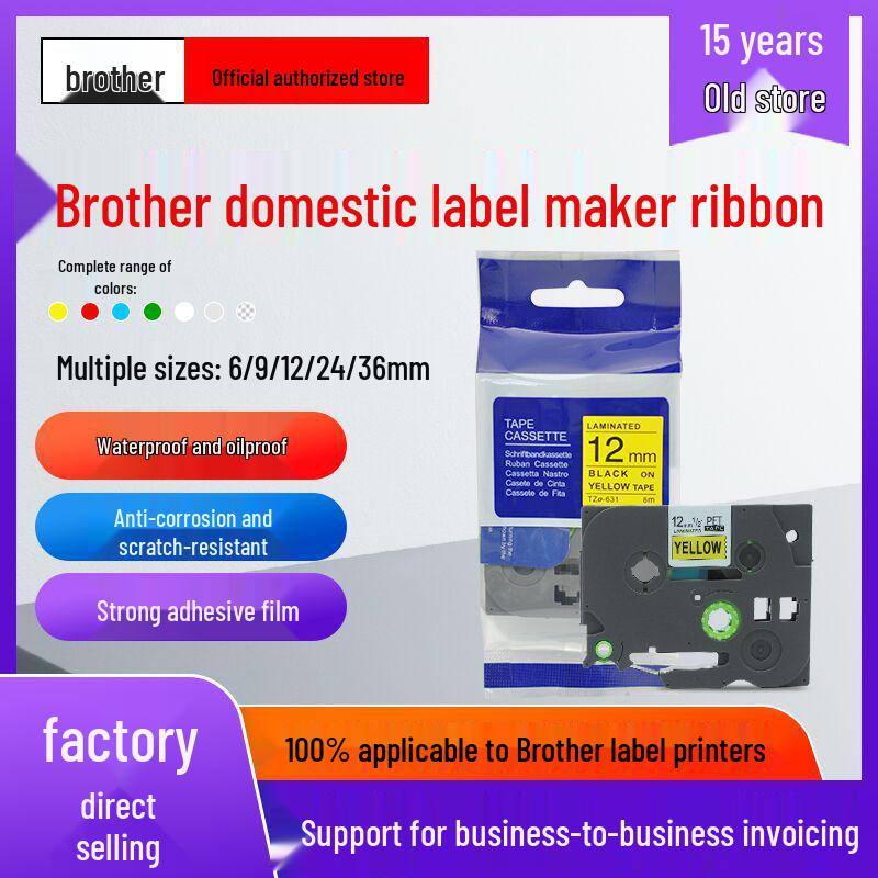 Compatible Brother 12mm Label Maker Ribbon: PT-E100B/D210/D450/115B, Laminated Self-Adhesive