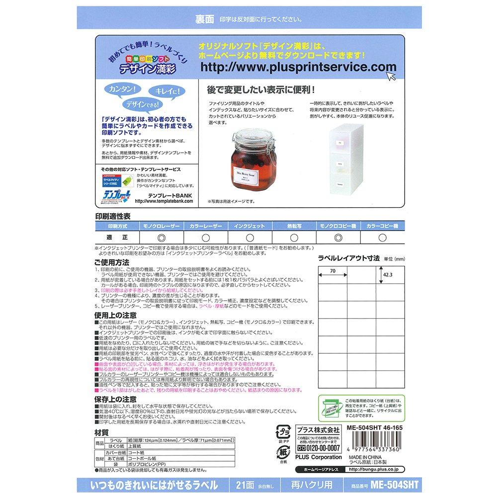 Plus Label Regular Removable Labels 21 Sides 100 Sheets ME-504SHT 46-165