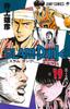 SLAM DUNK 19 (Jump Comics)