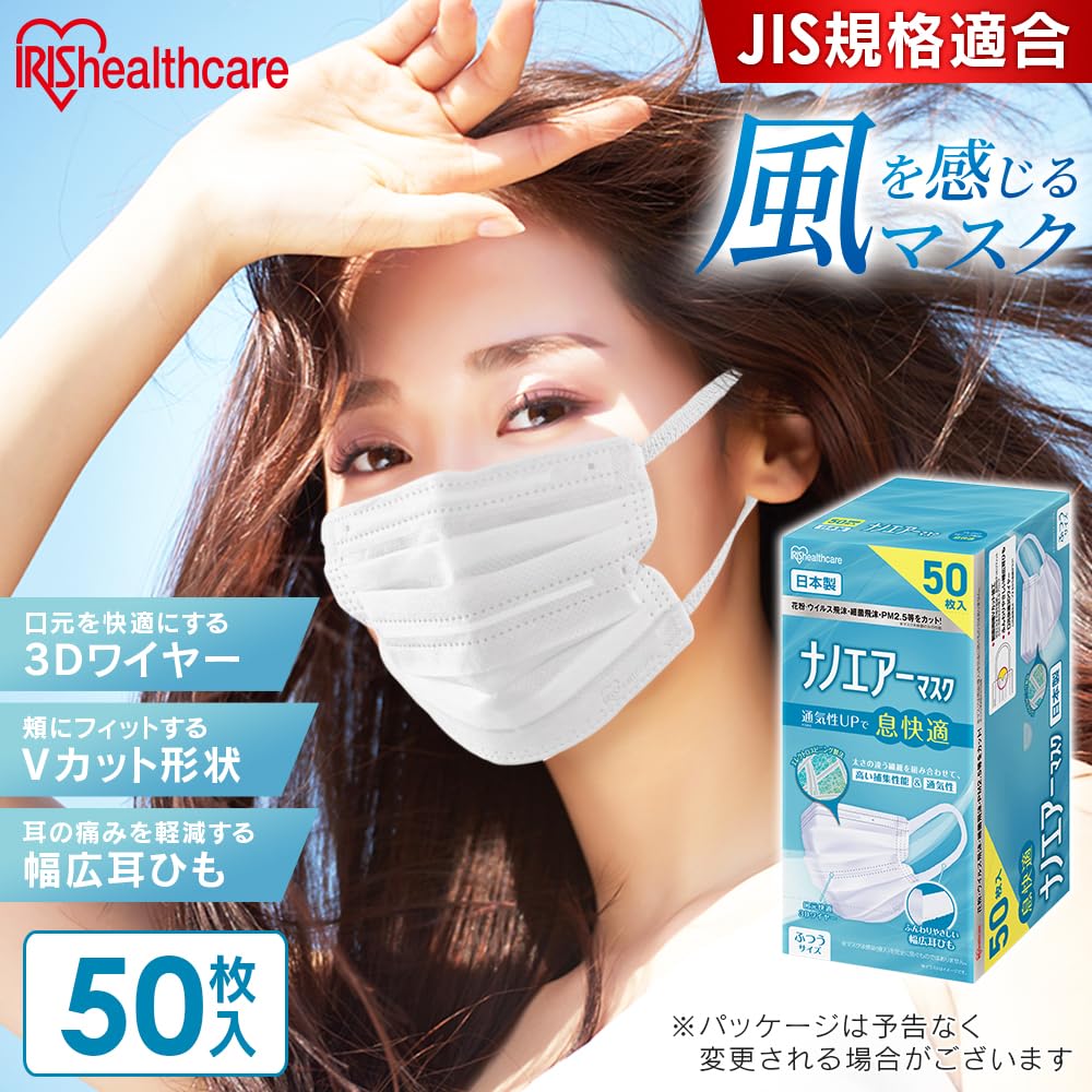 IRIS OHYAMA Nano Air Regular 50 Made In Nonwoven Comfortable Mask, Size, Masks, Japan, White, Pleated, Fabric, Breathability, PK-NI50L