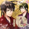 Ikemen Ooku Drama CD (1)