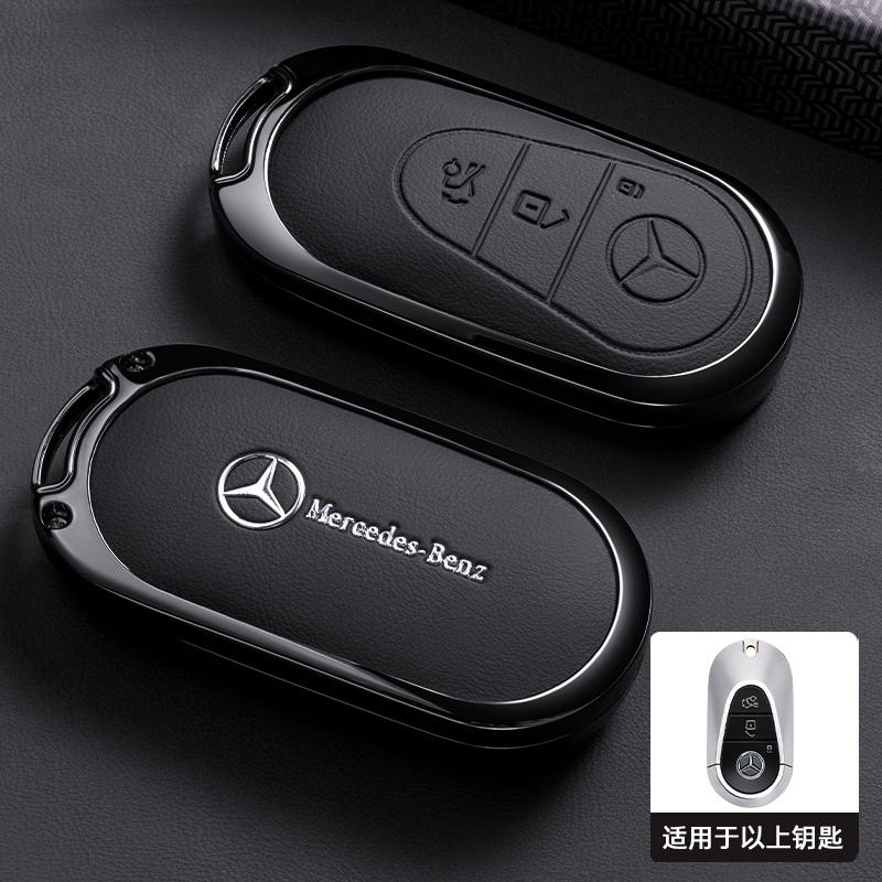 D4Zinc Alloy Car Remote Key Case suitable For Mercedes-Benz A B C E G S Class CLA CLS GLA GLB GLC GLE GLS EQA EQB EQC Accessories
