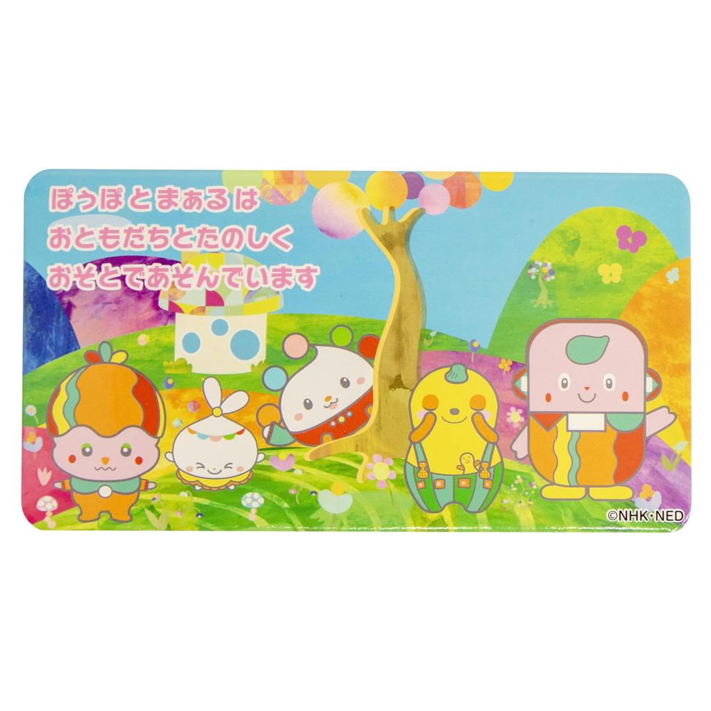 Maruka Peek-a-Boo Popo's Talking Panel Toy, Ages 1.5 and Up, 174885