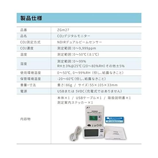 JCT Carbon Dioxide Concentration Meter ZGm27