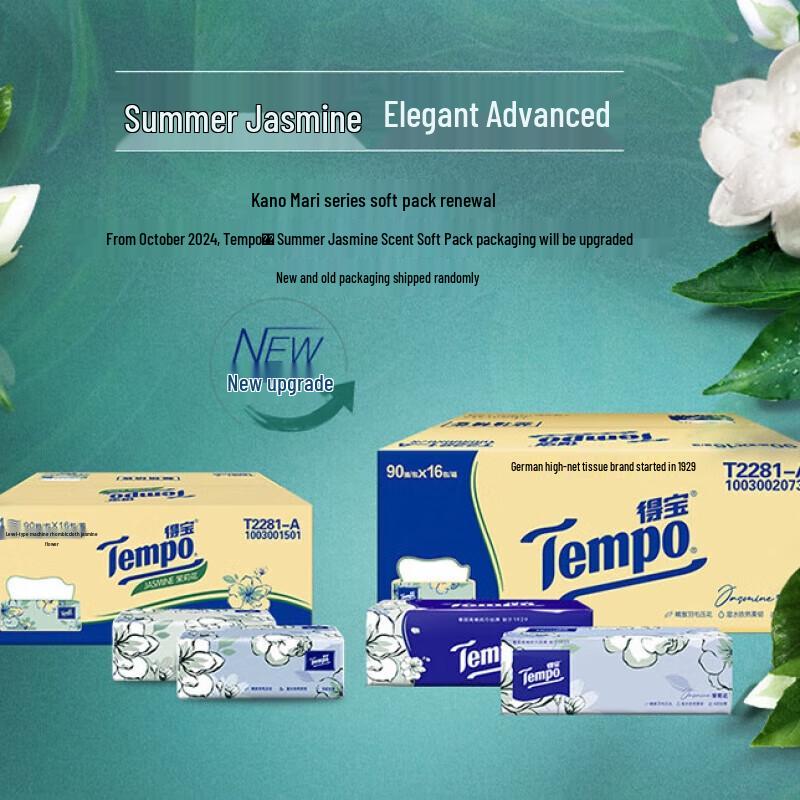 Бумажные салфетки для лица Tempo с ароматом жасмина