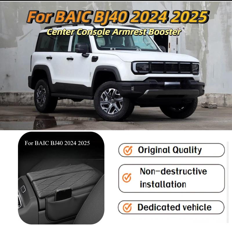 For BAIC BJ40 2024 2025 Center Console Armrest Booster Pad Protective Cover Interior Styling Modified Accessories