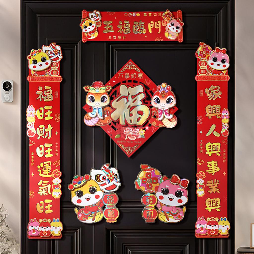 2025 Змеиная тема Поэтические куплеты Китайский Новый год Наклейка на дверь для культурного праздника Аксессуар для украшения дома