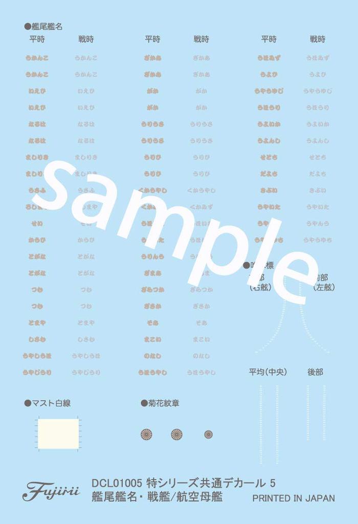 Японский линкор «Мусаси» серии «Имперский флот» в полном корпусе, пластиковая модель 1/700 № 2 (Завершено в 1945 г.)