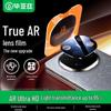 BIAZE Защитное стекло для объектива камеры AR+AF для Huawei Mate X6/X7