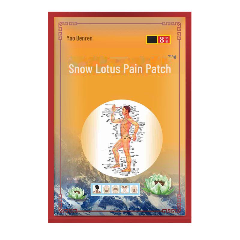 Обезболивающий пластырь Snow Lotus - новая модель для выставки и ярмарки