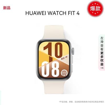 Huawei Умные фитнес-часы WATCH FIT 4 (Китайская версия)