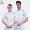 Летний топ поварской формы с коротким рукавом