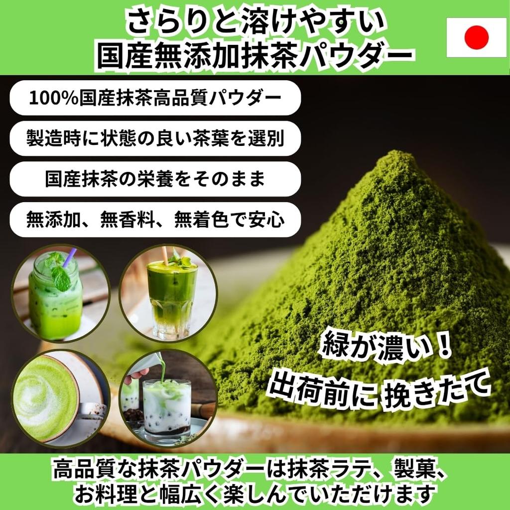 Matcha Rich Green, 45g, Dark Green, 100% Matcha, Freshly Ground, No Additives, Made In Uji, Kyoto, Japan, Authentic and Delicious Matcha Powder,