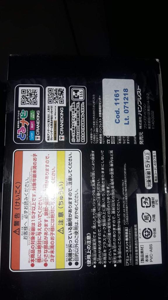 One Piece KING OF ARTIST Trafalgar Law Outer Box Height Approximately 200mm Figure,