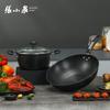 Zhang Xiao Quan Jin Chu Series Iron Cookware Set