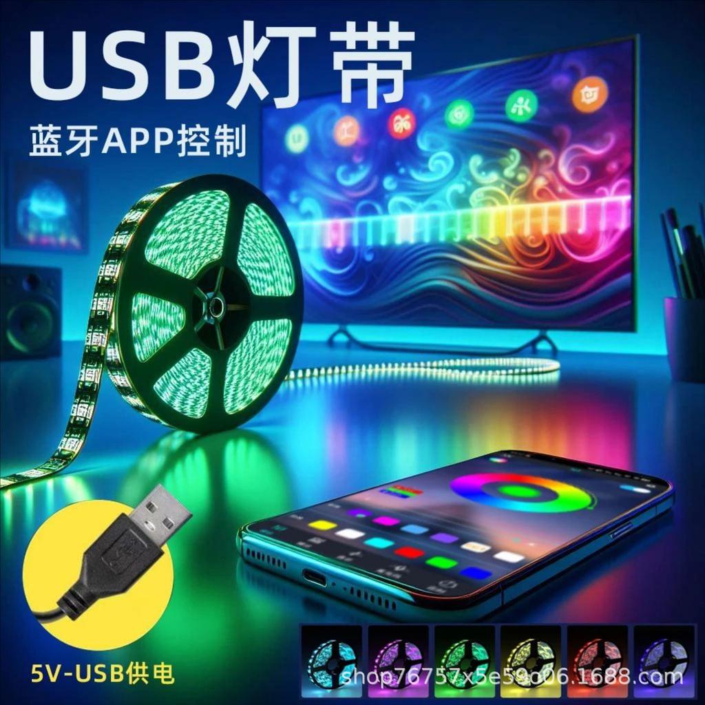 USB Bluetooth 5050 RGB светодиодная лента - 5 В низкое напряжение, красочное атмосферное освещение для фона стены за телевизором