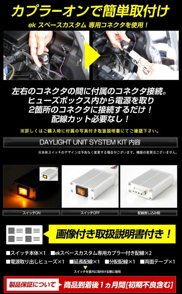 Ek Space Пользовательский светодиодный блок дневного ходового света Идеально подходит для преобразования светодиодных габаритных огней в дневные ходовые Пользовательский и для Mitsubishi YOURS. Система.