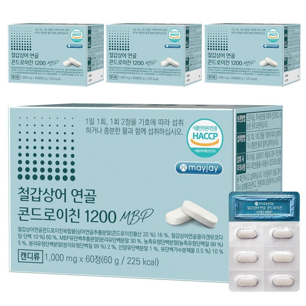 HACCP Sturgeon Cartilage Chondroitin 1200 MBP Low Molecular Weight KFDA Certified 60g 4 pcs