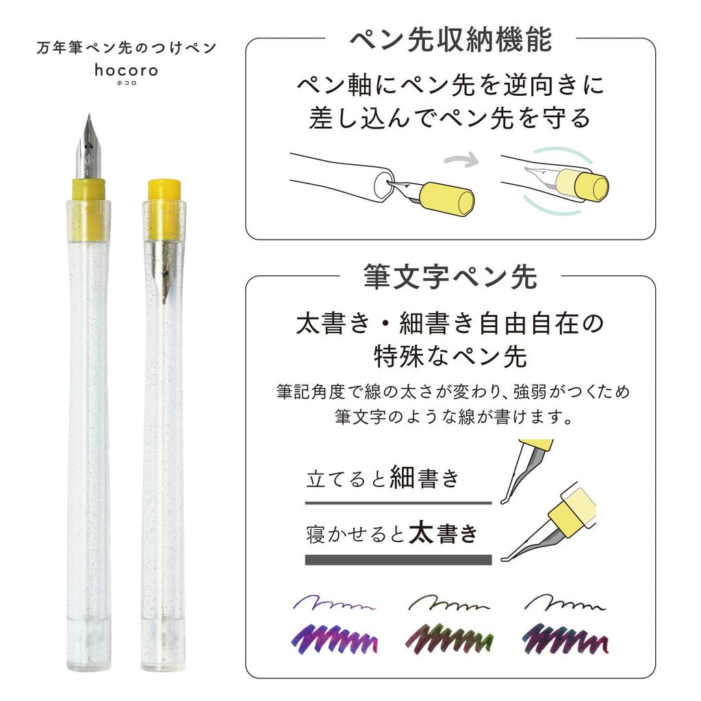 Sailor fountain pen Dip Pen Ink Dark Brush Letters Set-Dipton+hocoro - Cave/Scene 10-0251-703