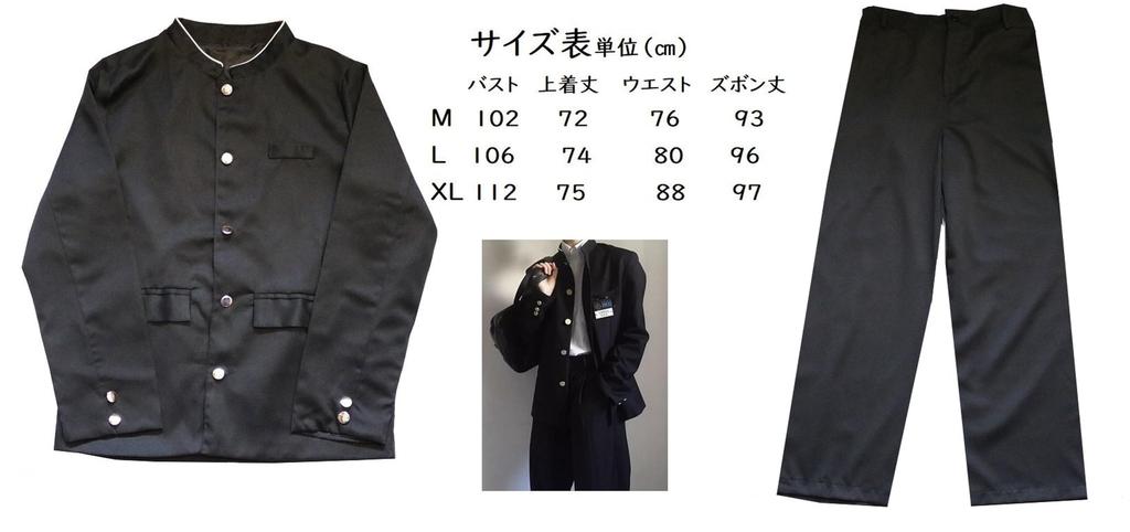 Gakuran Cosplay Uniform Student Costume Boys Male Costume School High School Student Costume Cheerleading Student Uniform Top and Bottom Set [Hosaku