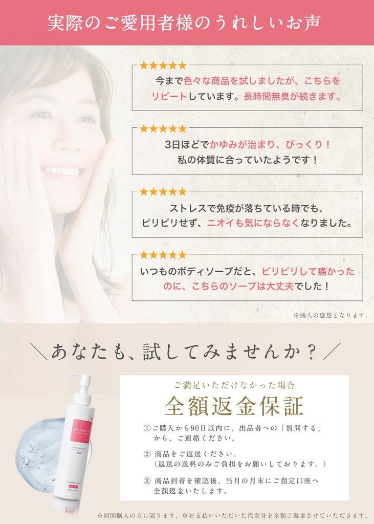 Белый деликатный запах мыла для зоны [Deli Official] [зуд, уход, увлажнение, квазилекарство] (Тип жидкости/Без отдушек/200 мл)