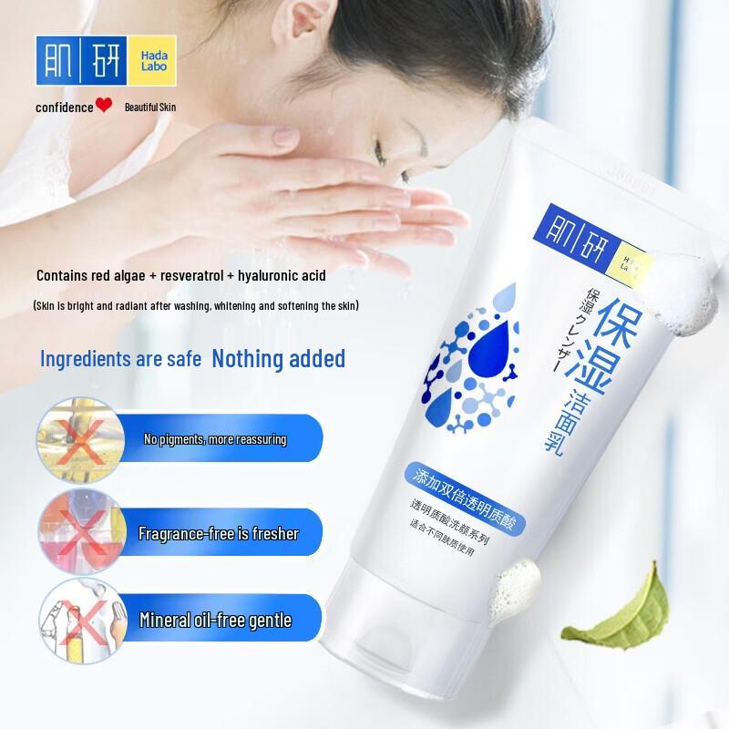 Mentholatum Hada Labo Double Moisturizing Brightening Cleanser Set