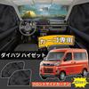 ZATOOTO CT119-QC Автомобильная шторка, Daihatsu Hijet Cargo Atley (С700В/С710В) Эксклюзивный магнит, Автомобильная шторка для сна,