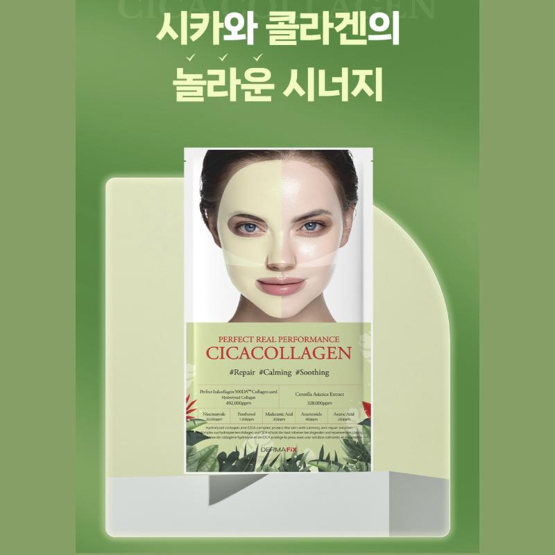 DERMAFIX Настоящая коллагеновая маска/4 типа/Укрепляющая, Успокаивающая, Осветляющая, Увлажняющая