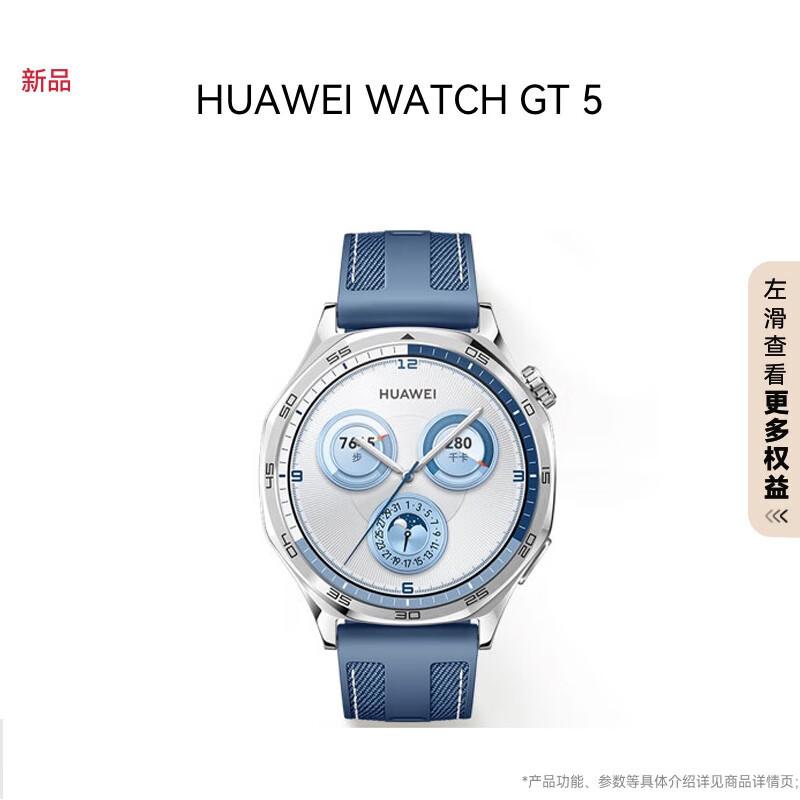 Huawei Умные спортивные часы WATCH GT5 (Китайская версия)