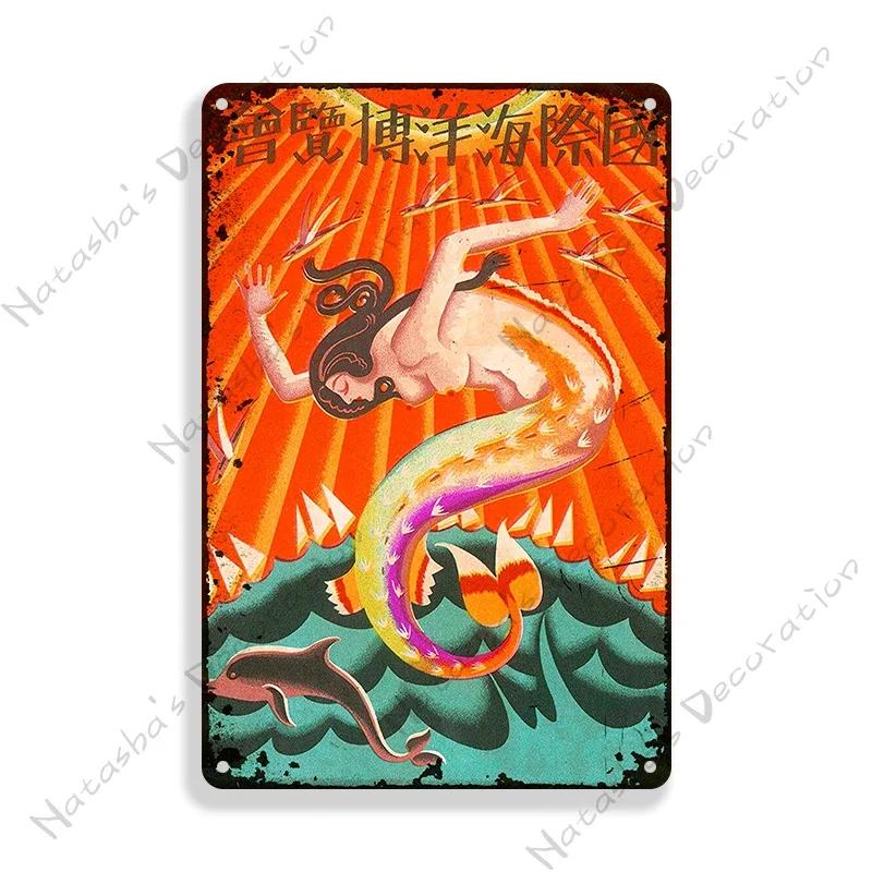 Япония Металлическая жестяная табличка Металлический постер Декоративная тарелка Винтажная металлическая плакетка Домашний бар Настенный декор Тарелка для путешествий Индустриальный декор