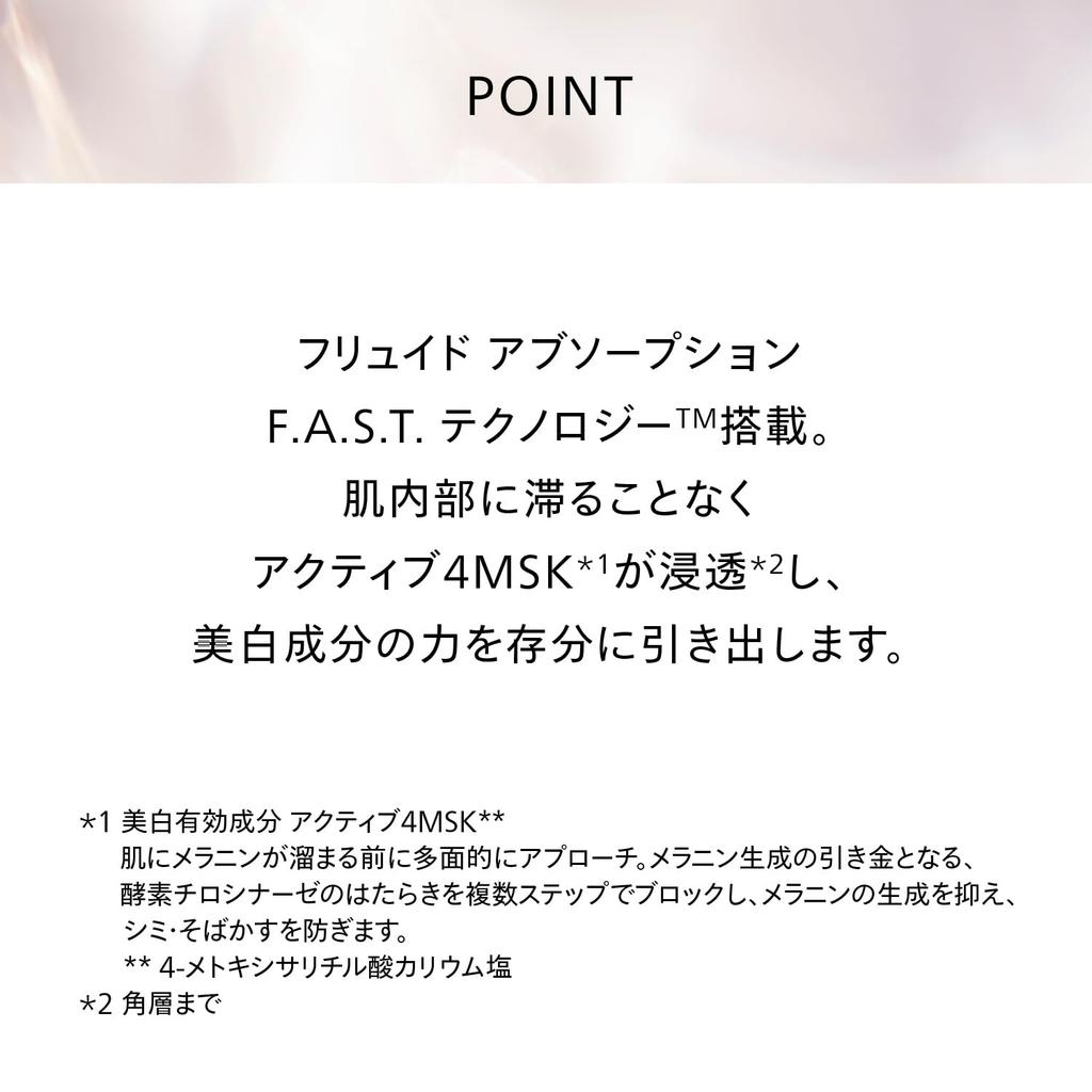 SHISEIDO Benefiance Осветляющая сыворотка Micro S 30 мл Сыворотка-молочко Лосьон Зеленый цветочный аромат Сыворотка Осветляющая Тусклость Морщины Официальный магазин Shiseido