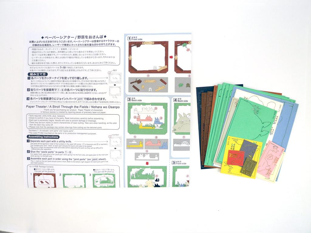 ENSKY Бумажный театр Мой сосед Тоторо PT-062N Прогулка по полям