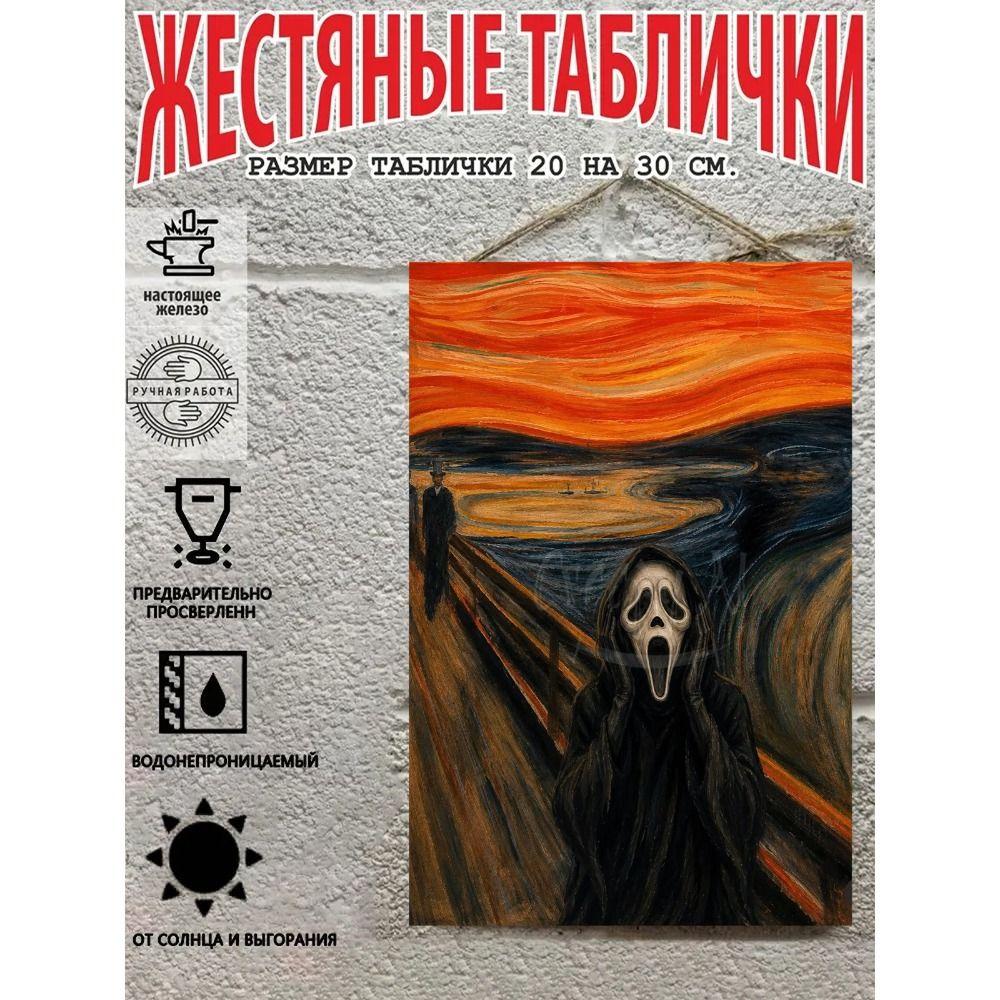 Креативная абстрактная металлическая настенная табличка Портрет Декор для дома 20x30 см