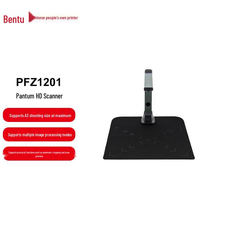 PANTUM PFZ1201 Портативный сканер документов A3/A4 Штекер CN (адаптер в комплекте)