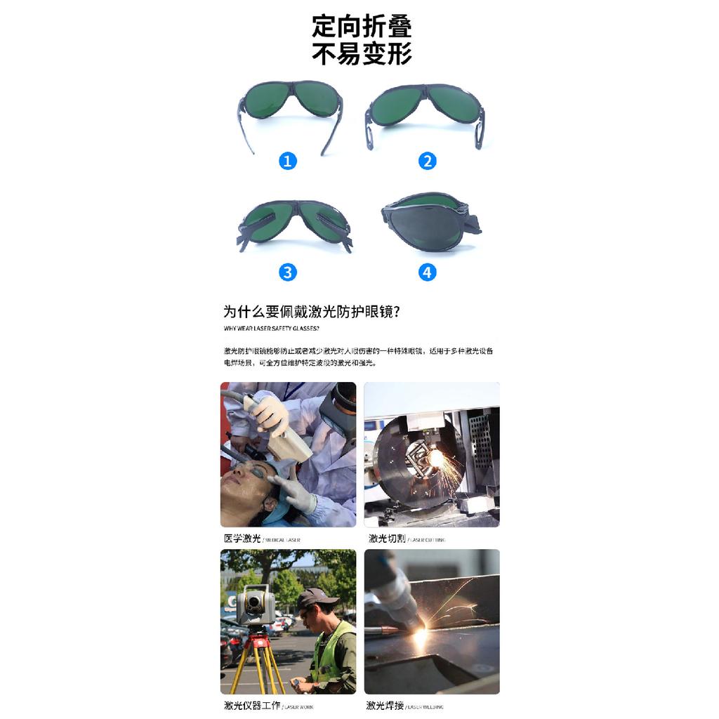 Laser safety goggles for marking machines, cutting, and welding; special anti-red light protective eyewear for electricians