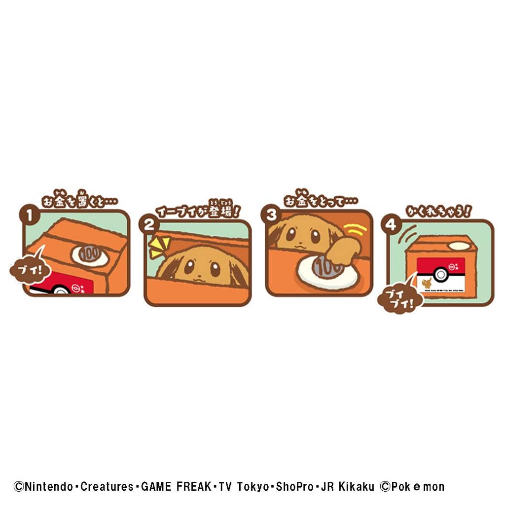 Shine НОВЫЙ Eevee Bank